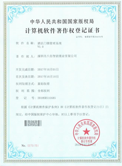 专利证书